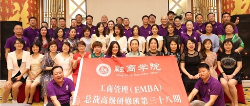 清大融商EMBA工商管理總裁高級研修班