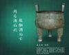 中國傳統文化與藝術品鑒藏高級研修班
